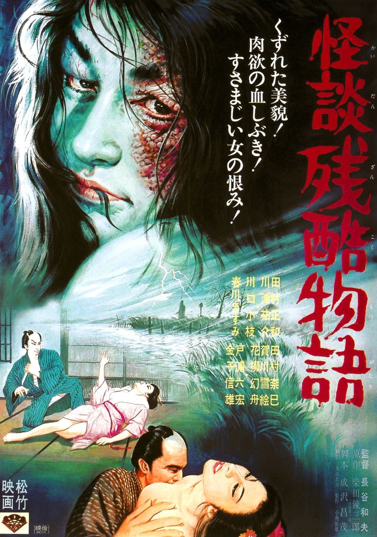 Curse Of Blood 1968