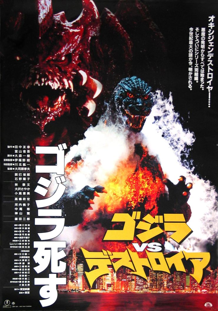 Godzilla Vs Destroyer