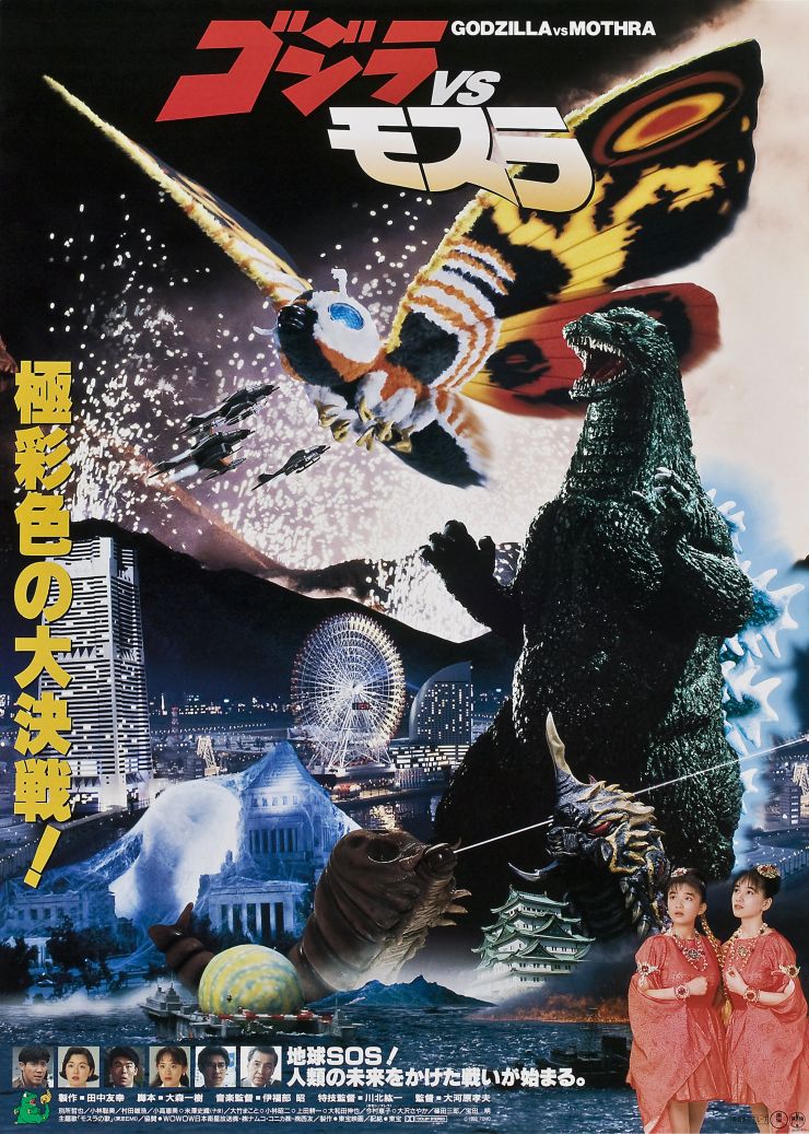 Godzilla Vs Mothra 1992