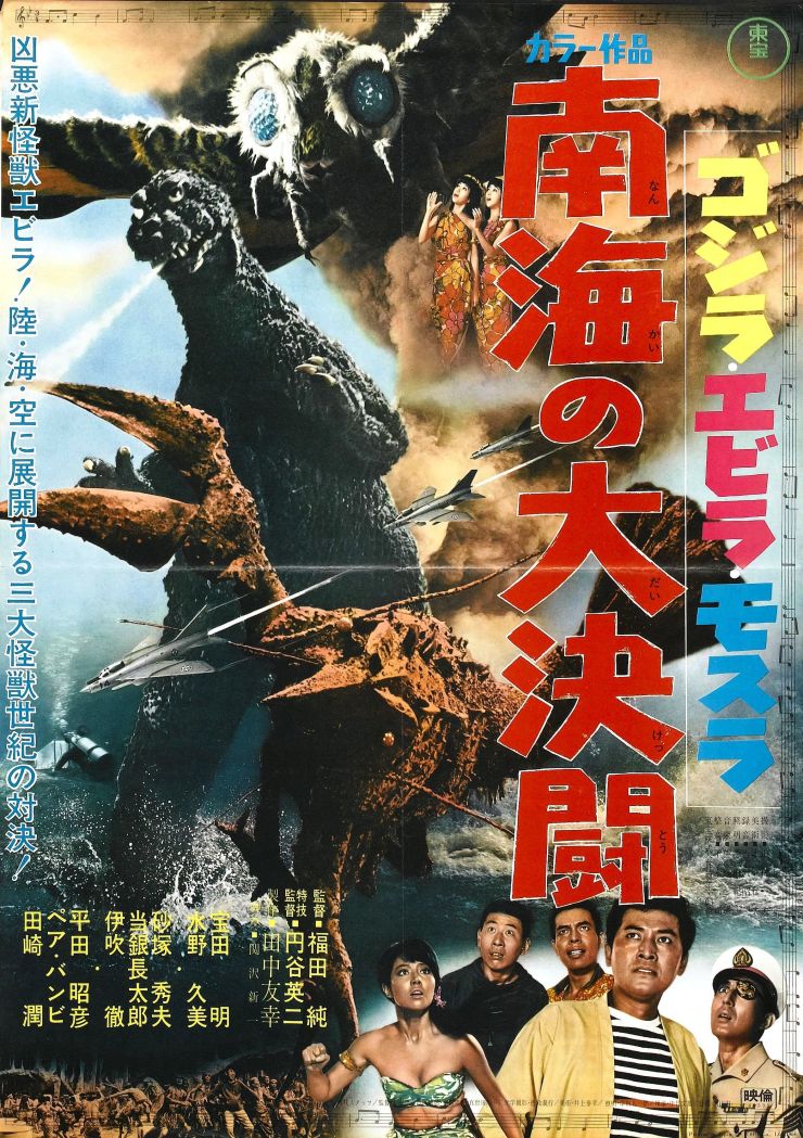 Godzilla Vs Sea Monster