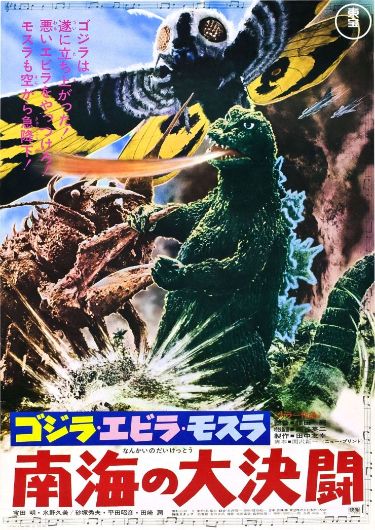 Godzilla Vs Sea Monster